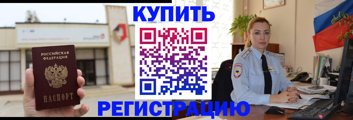 прописка иностранных граждан в Алатыре