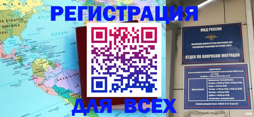 прописка 2025 в Алатыре