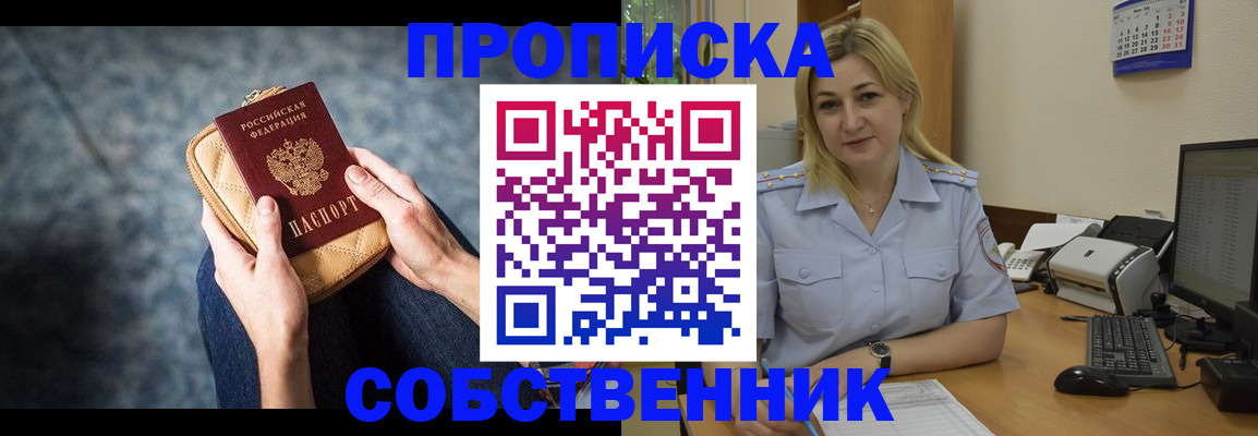 прописка паспорт в Алатыре